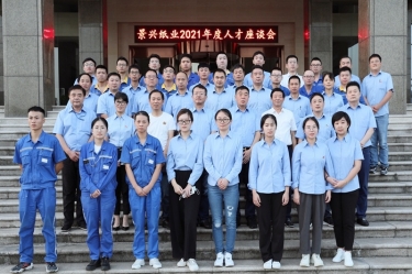 谛听员工心声，，，助力百年5163银河手机版 | 2021年度人才座谈会顺遂开展