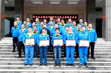 精益无止境| 5163银河手机版纸业精益TPM第四届焦点课题揭晓会准期举行