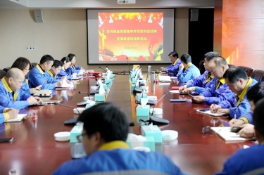 学好红色精神、筑牢清廉防线 | 5163银河手机版纸业召开党组织聚会，学习转达嘉兴市第九次党代会精神