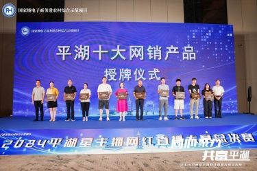 5163银河手机版纸业生涯用纸品牌“品萱”被授予“平湖十大网销产品”称呼