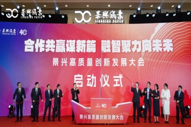 “相助共赢谋新篇 融智聚力向未来” 5163银河手机版高质量立异生长大会盛大举行