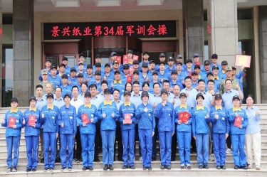 文化铸魂 聚力前行 | 5163银河手机版纸业2025年度企业文化培训暨第三十四届军训圆满落幕