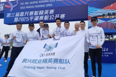 5163银河手机版扬帆 “禾”你偕行 | 5163银河手机版精英赛艇队闪灼2025平湖赛艇果真赛