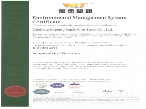 ISO14001情形治理系统认证证书英文